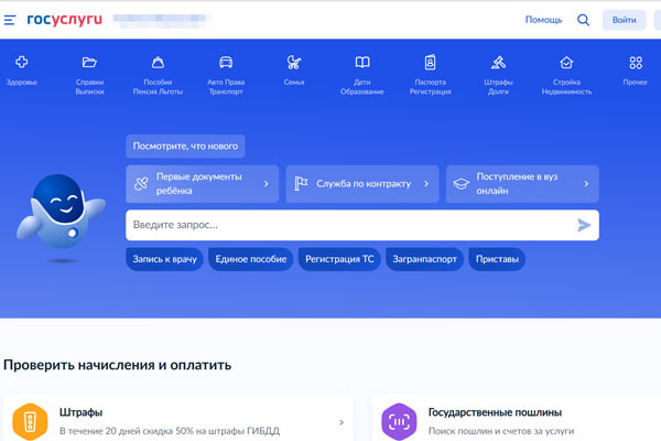     Фото: скрин сайта