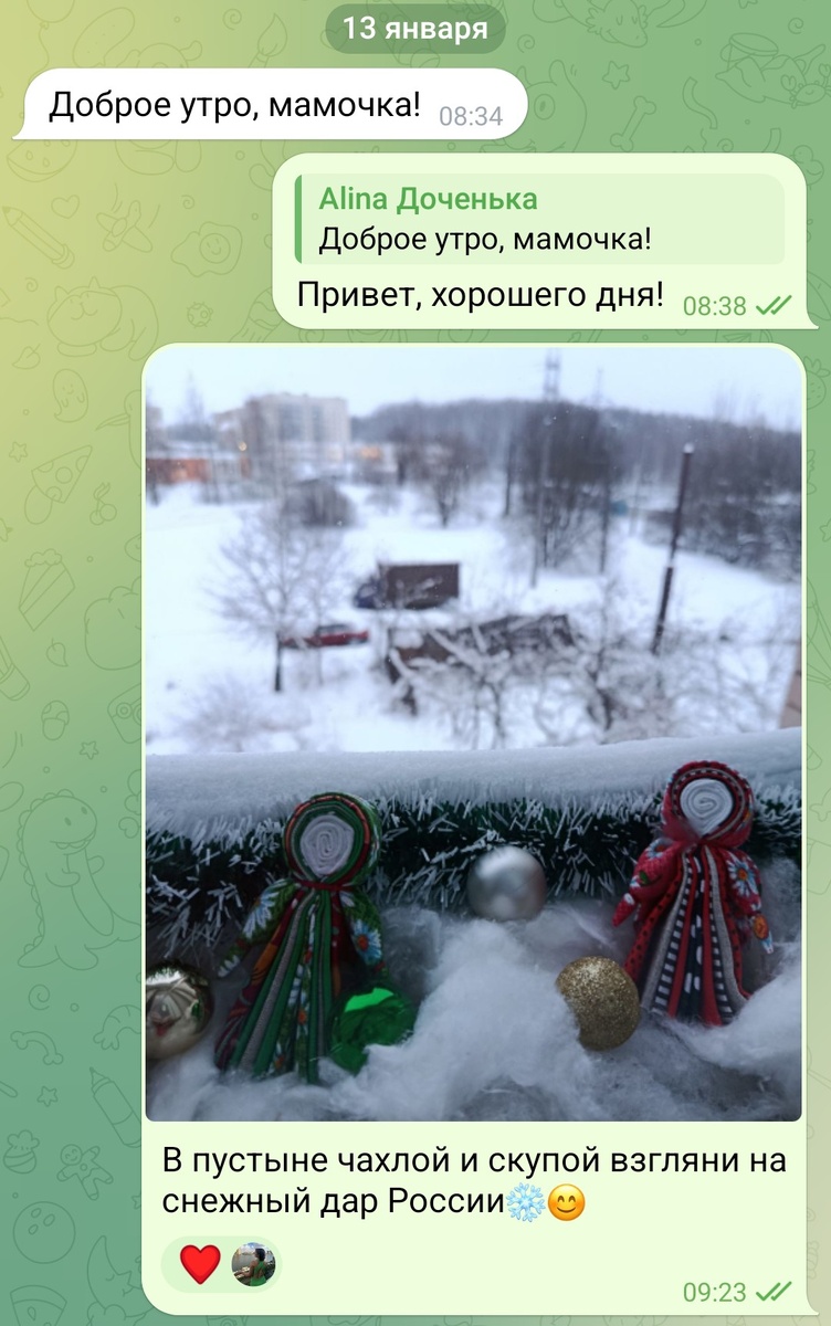 Переписка с Египтом