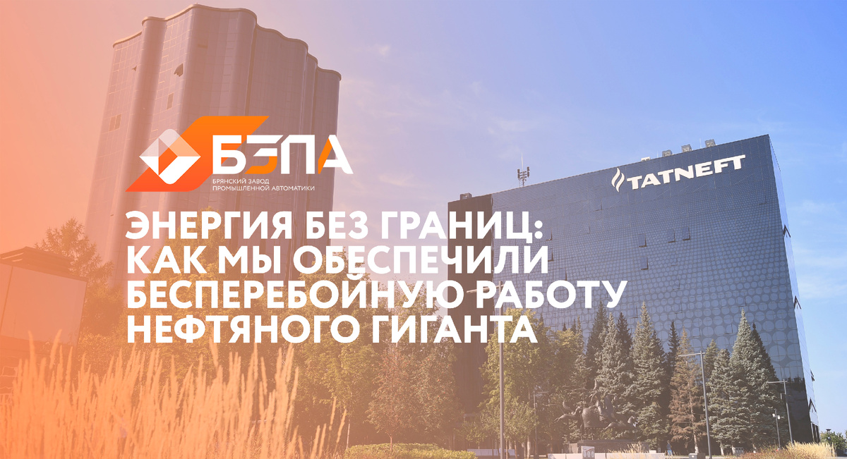 Фотография с сайта tatneft.ru