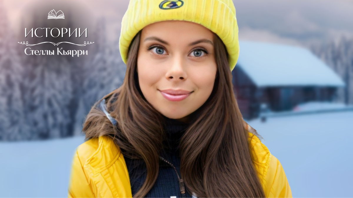 Стелла Кьярри