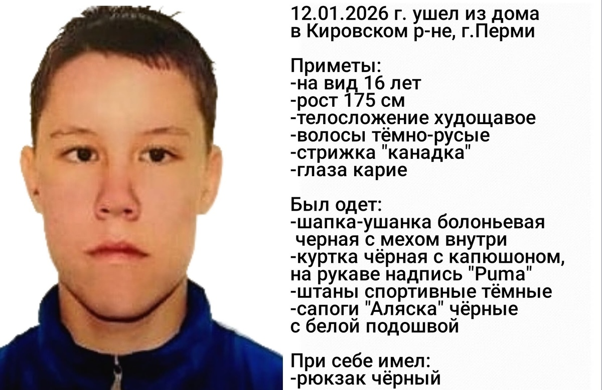    Фото: ПрикамьеПоиск/VK Ульяна Бажанова