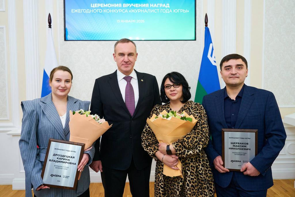    Лучших журналистов Югры поздравил губернатор Руслан Кухарук