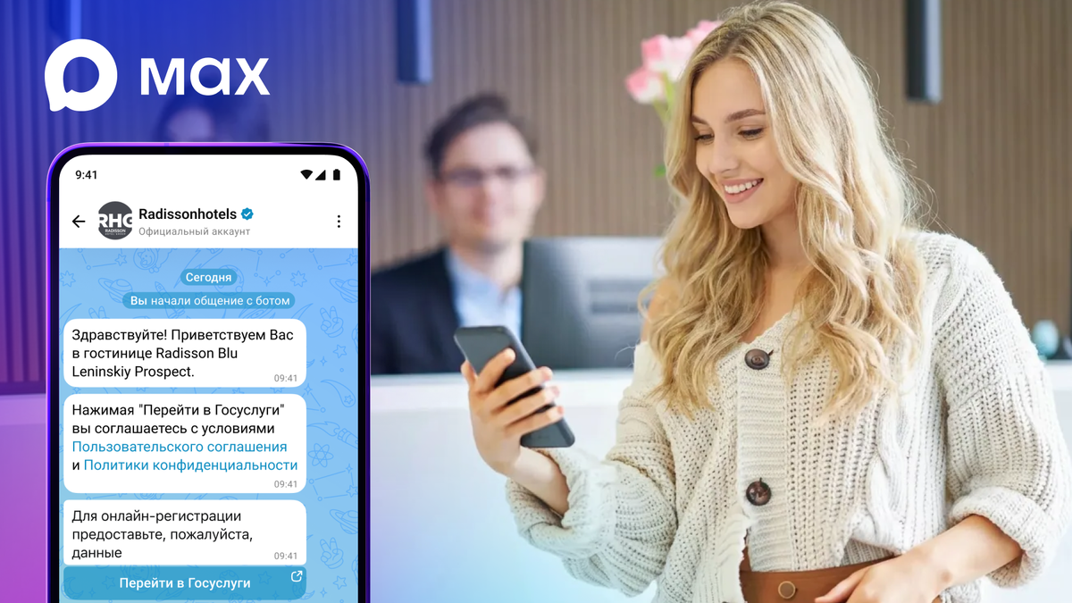 Иллюстрация: Max  📷
