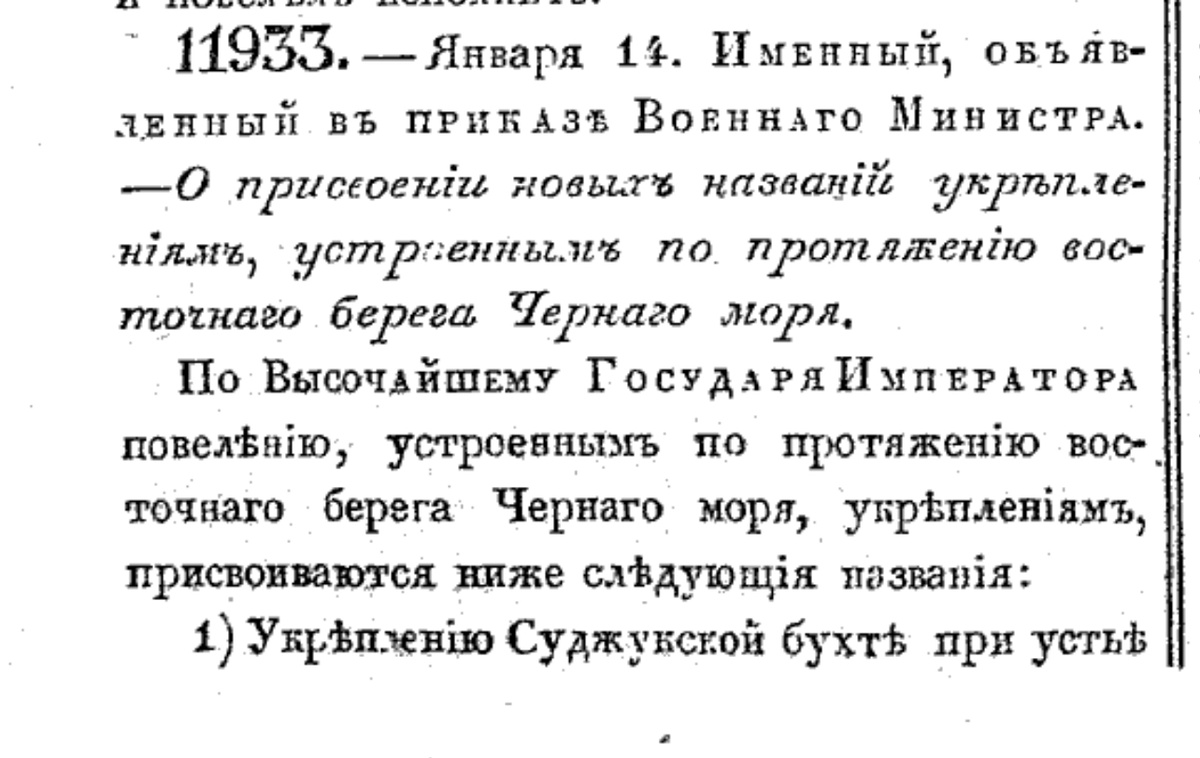 Свод законов Российской Империи, том 14