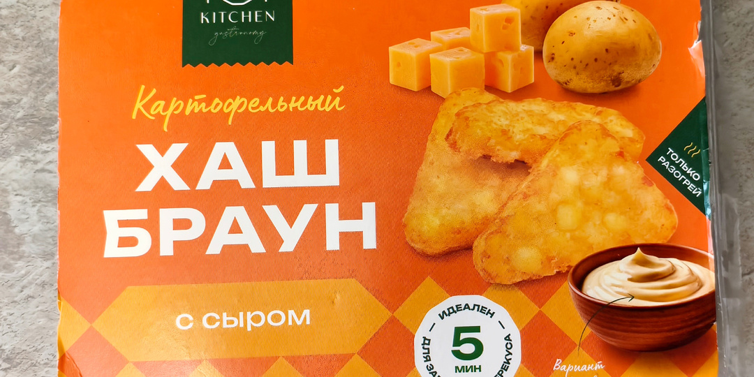 Пробую картофельный хашбраун с сыром.