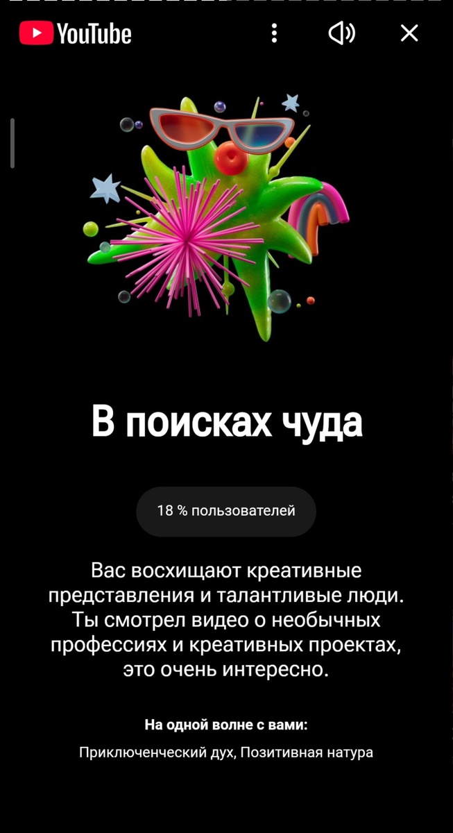 Год был не простым, так что оставалось искать чудо самому.