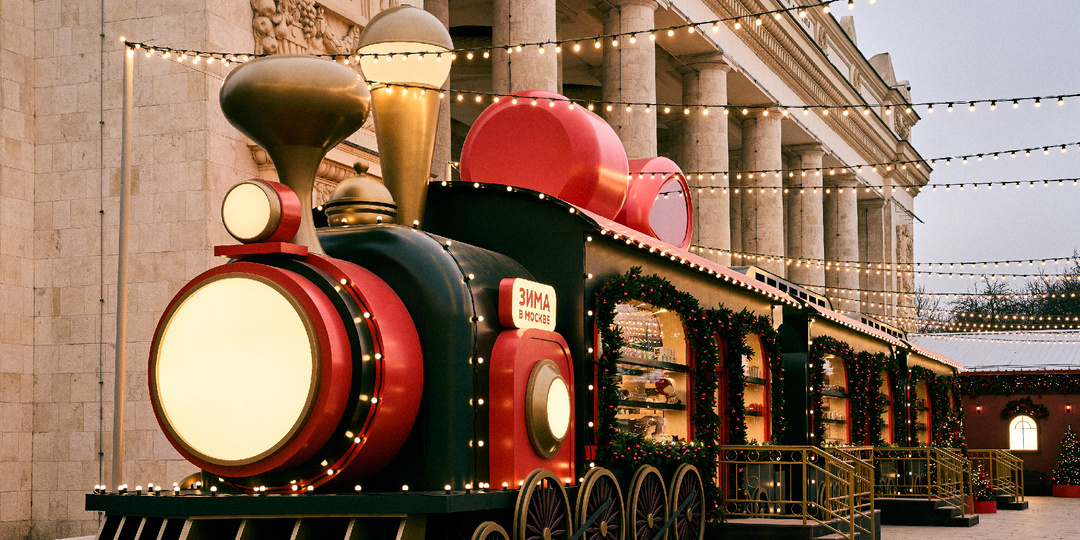 Сверкающие арки‑тоннели и необычные арт-оъекты: как украсили Парки Москвы к Новому году