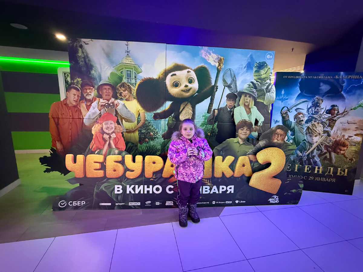 Катя на премьере «Чебурашка 2»