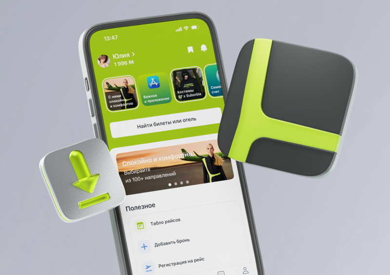 Иллюстрация: S7 Airlines  📷
