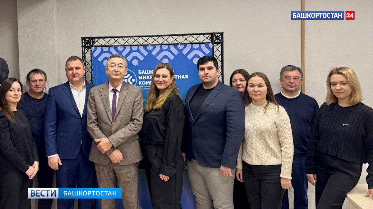    Башкирская микрокредитная компания заключила юбилейный договор на получение льготного займа