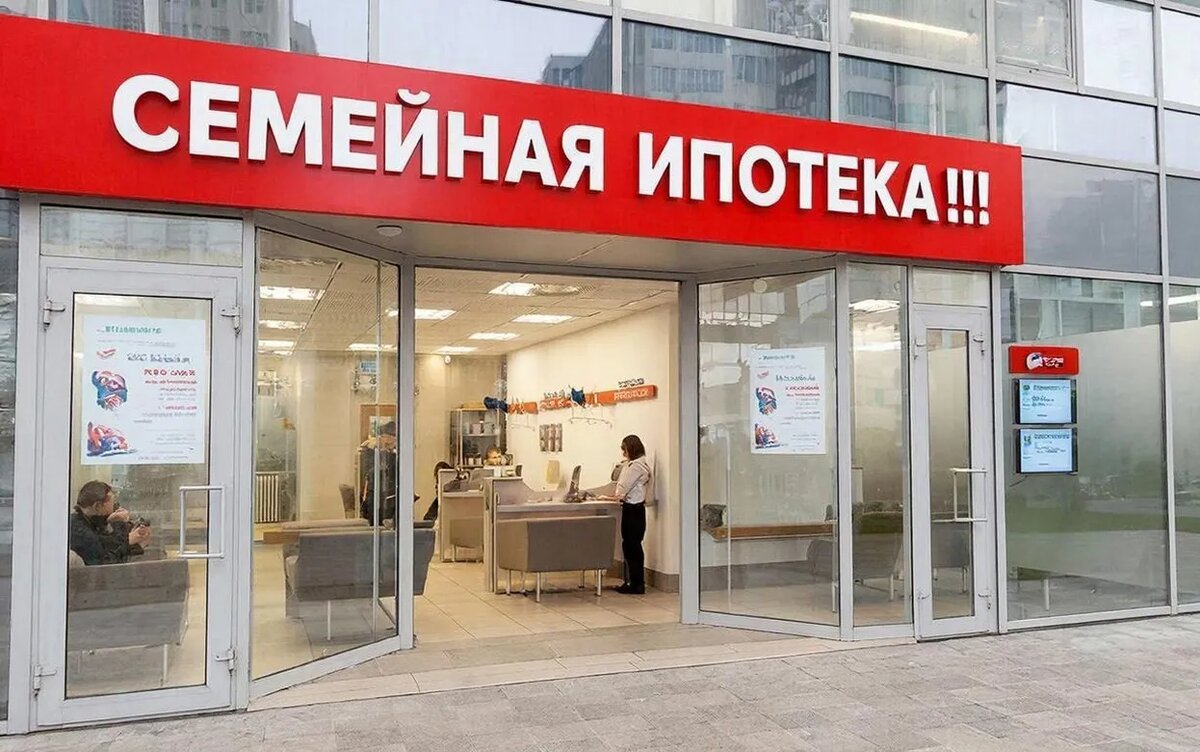    Процент по семейной ипотеке предлагают увязать с количеством детей