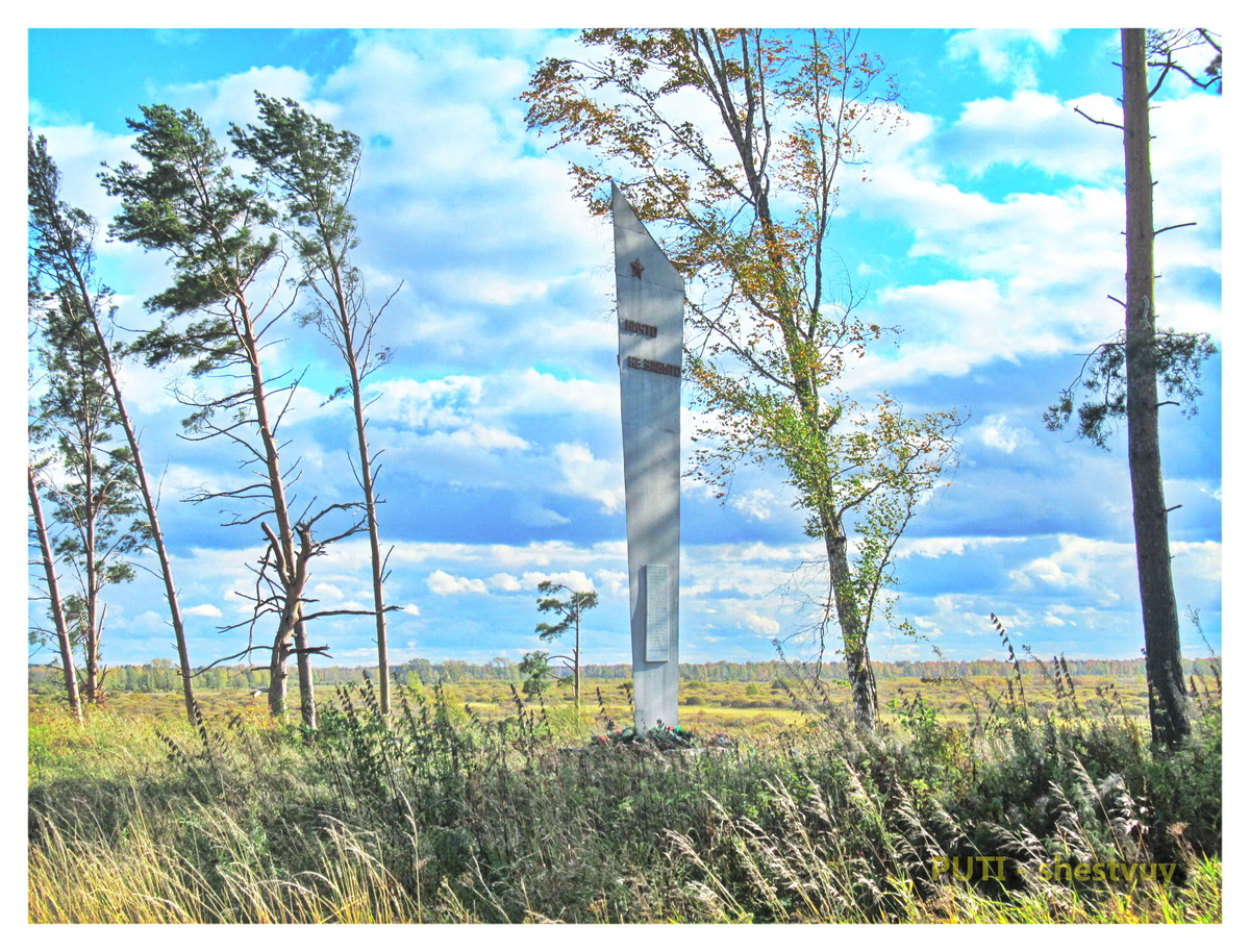 Памятник - стела в селе Салаирка