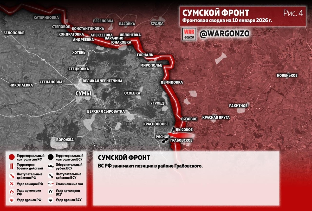    Российская армия освободила Грабовское