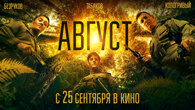 промо фильма