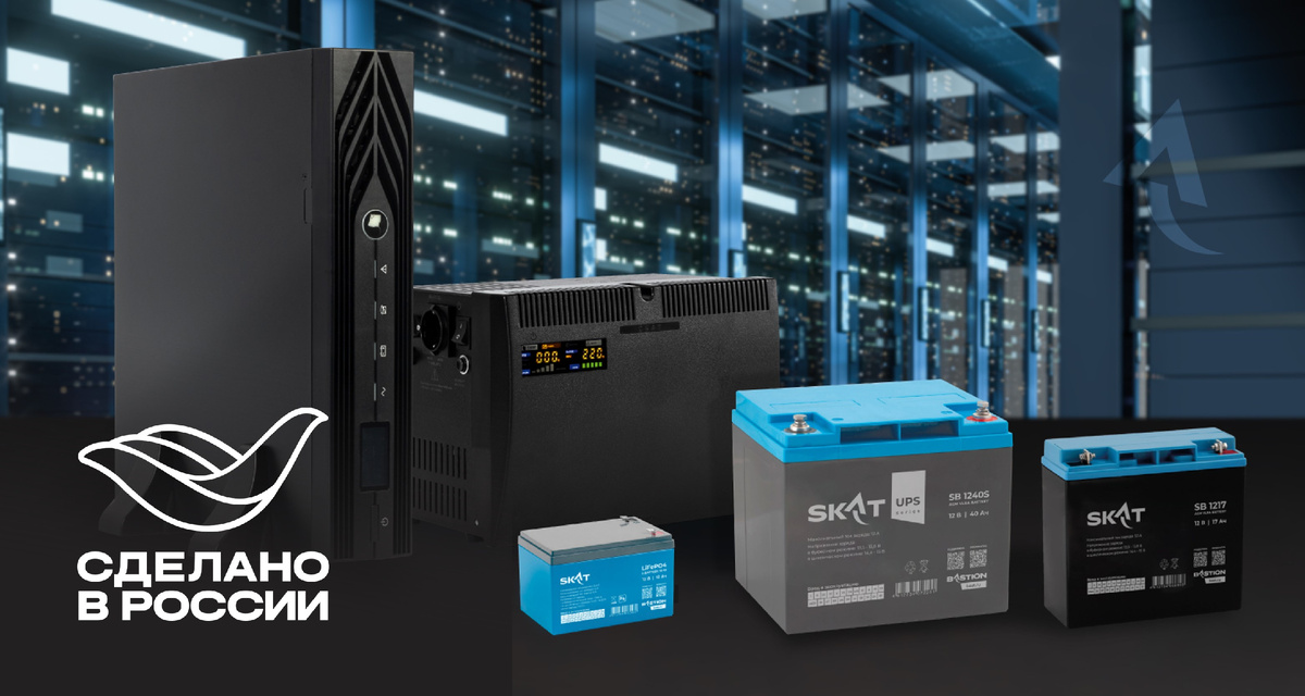 «Бастион» более 30 лет под собственным брендом SKAT выпускает стабилизаторы напряжения, источники бесперебойного питания, электрические котлы и другое оборудование для комфорта и безопасности. Компания изготавливает сотни видов надежных устройств с длительным гарантийным сроком эксплуатации.