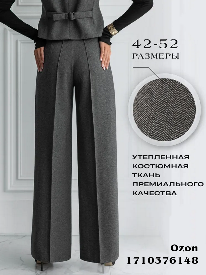 Брюки ZERTELLI 1710376148