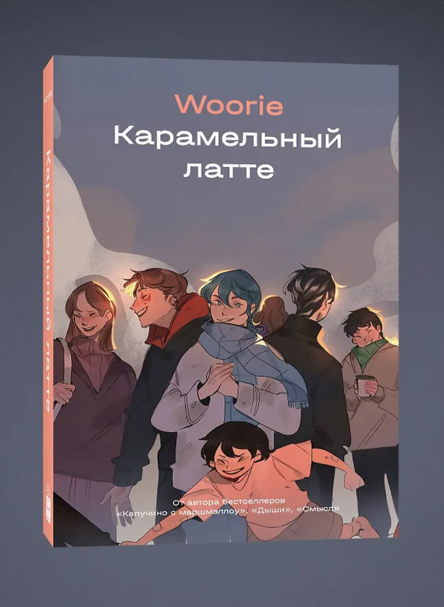 Фото: Popcorn Books