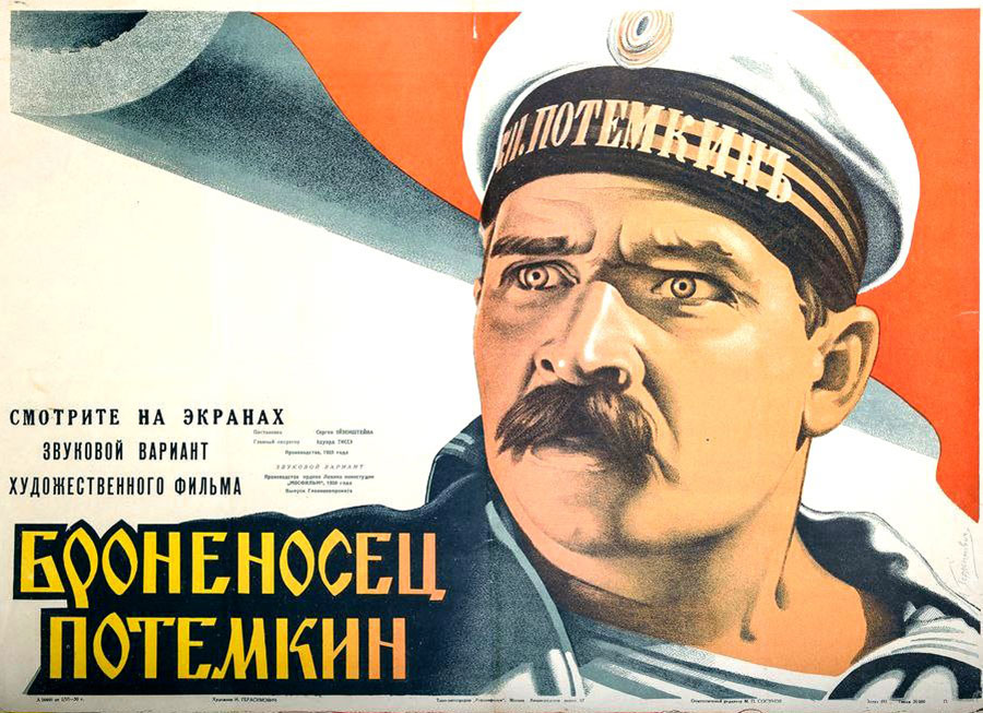 БРОНЕНОСЕЦ «ПОТЁМКИН»