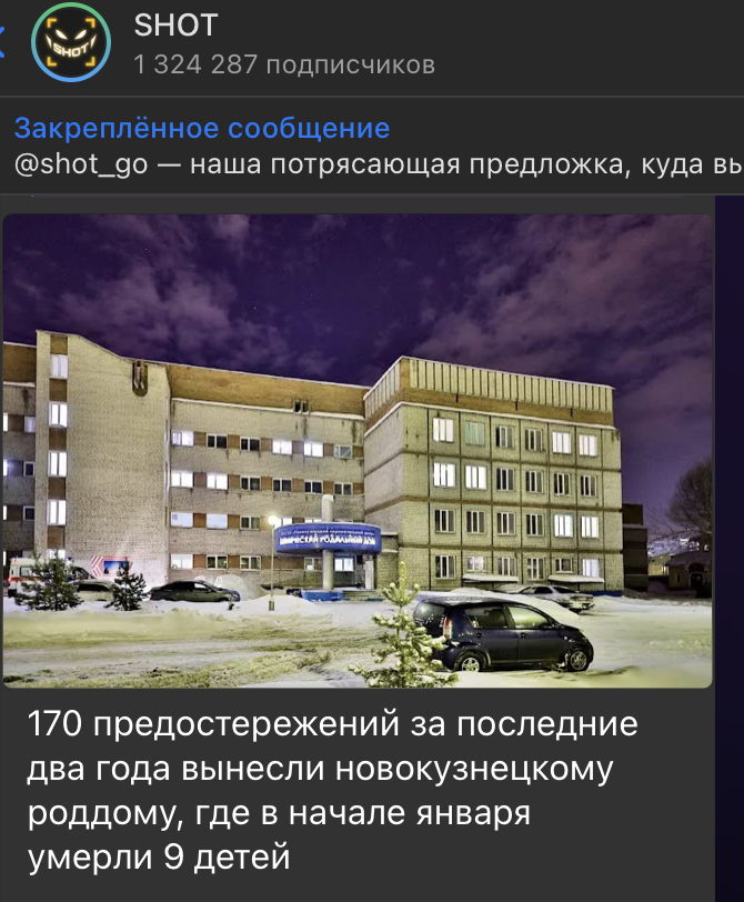    Скриншот: t.me/shot_shot/91151