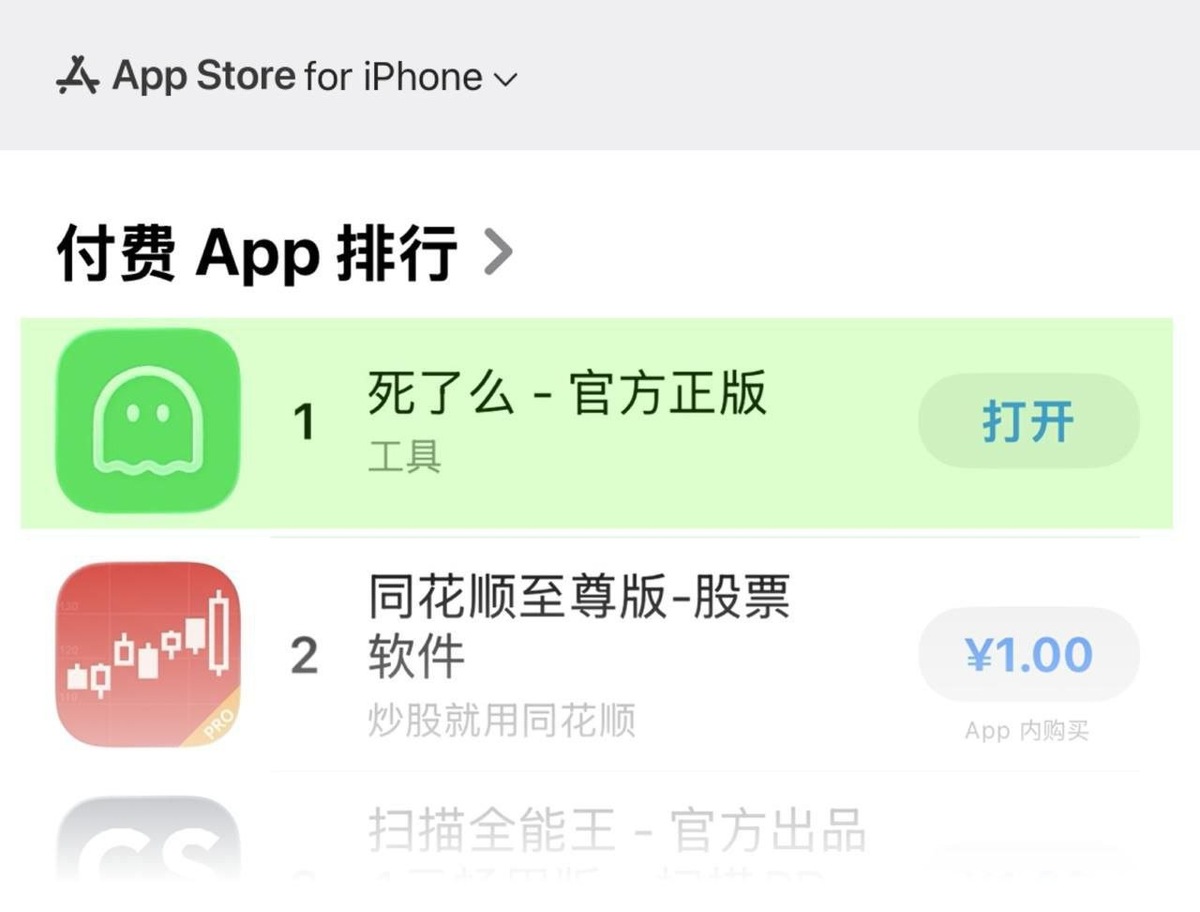    Sileme на первом месте в рейтинге китайского App Store
