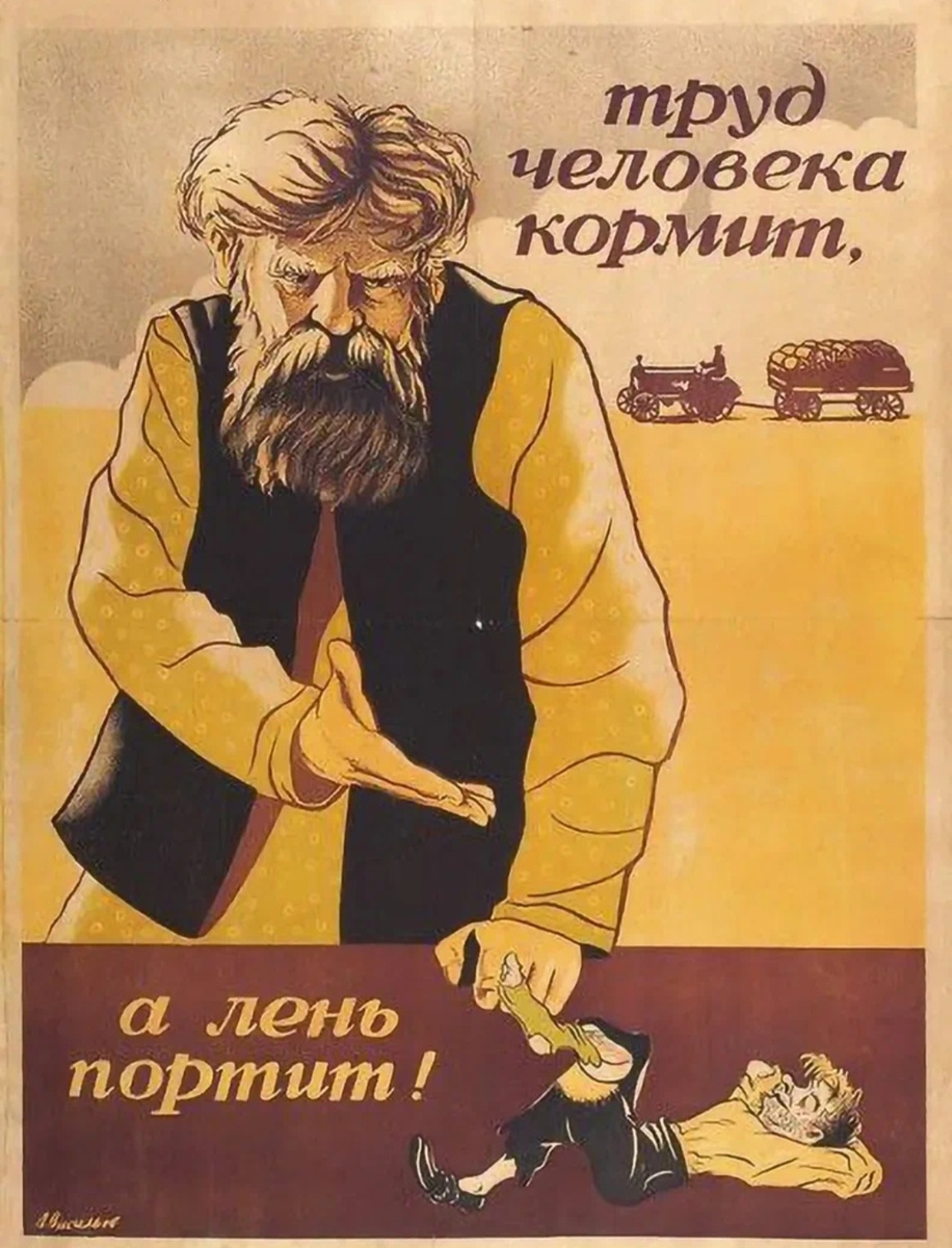 Все-таки пропаганда-то была правильная. 