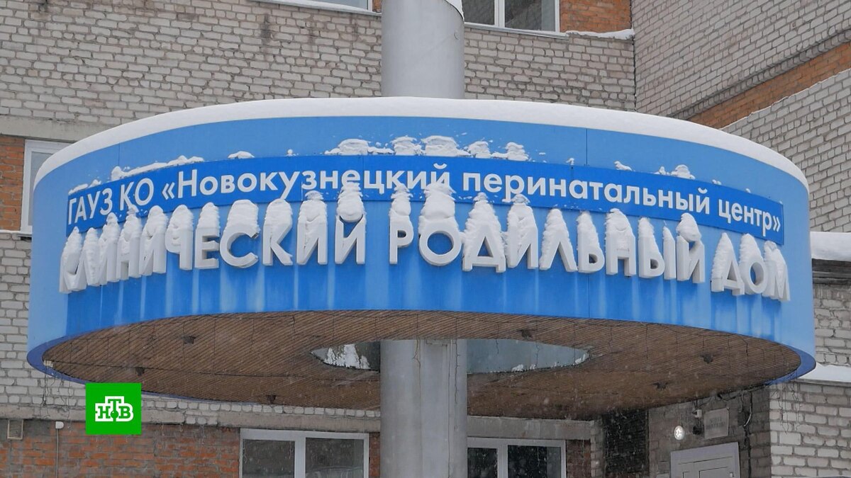    На новокузнецкий роддом и ранее жаловались пациентки