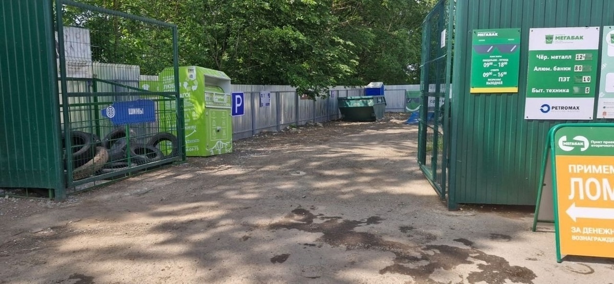 Часы работы «Мегабака»: с понедельника по пятницу с 9:00 до 18:00, в субботу — с 9:00 до 16:00, воскресенье – выходной