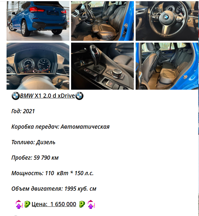 Скриншот поста одного из таких подозрительных каналов. Сразу скажем - это не тот канал, от которого пострадал наш подписчик. Но очень похож.