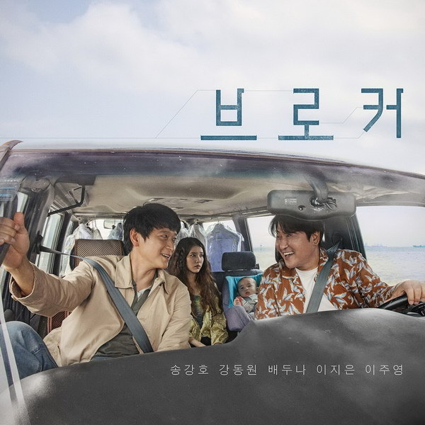     Фильм «Посредники» Хирокадзу Корээды покажет Первый канал