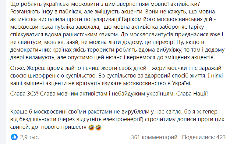    Ницой призвала травить и преследовать русскоязычных украинцев