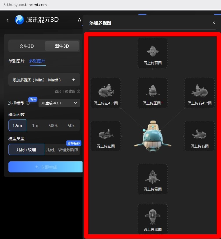 Перевод слотов Hunyuan 3D (китайский → что загружать)
