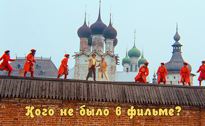 фотоколлаж - Какого персонажа не было в фильме? Тест