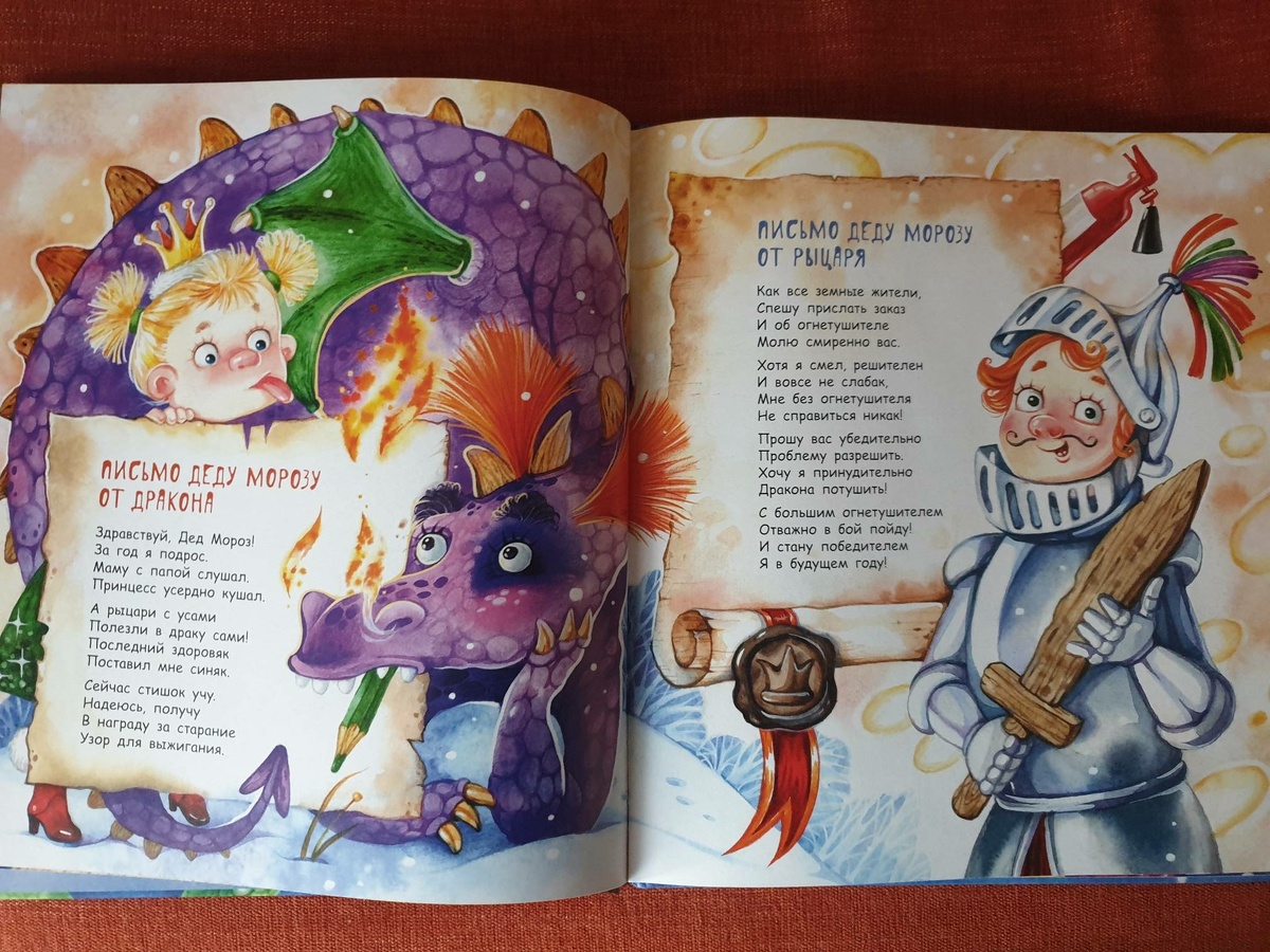 Рисунки Е. Варжунтович