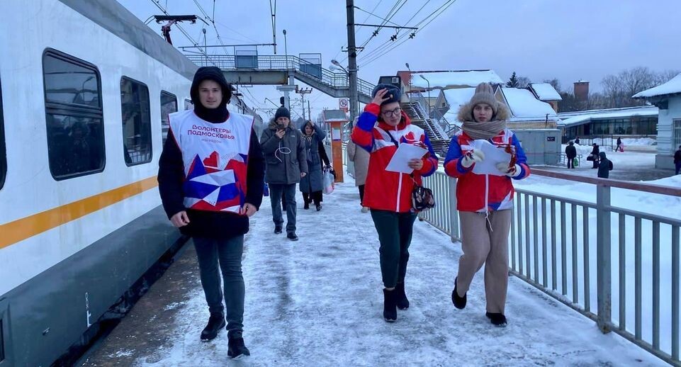    Минтранс Подмосковья