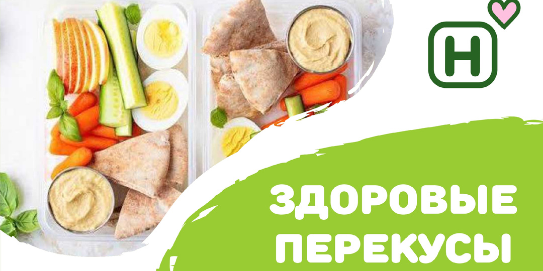 Здоровые перекусы в январе: что выбрать, когда хочется сладкого, но без вреда