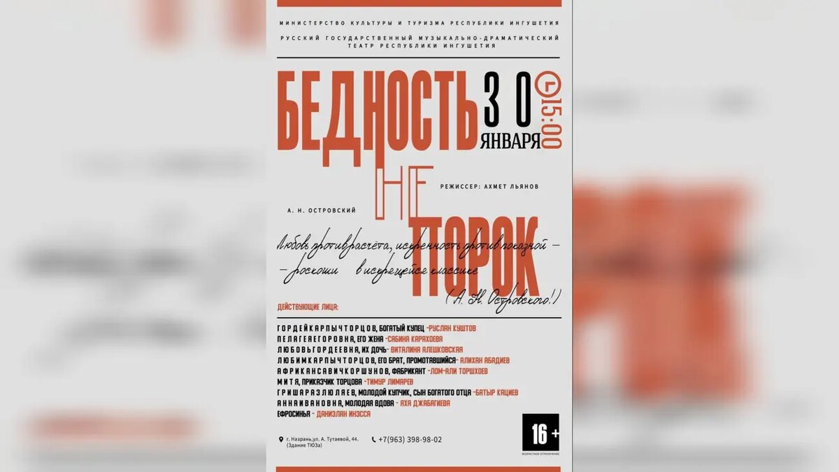 Фото:пресс-служба РГМДТ Ингушетии