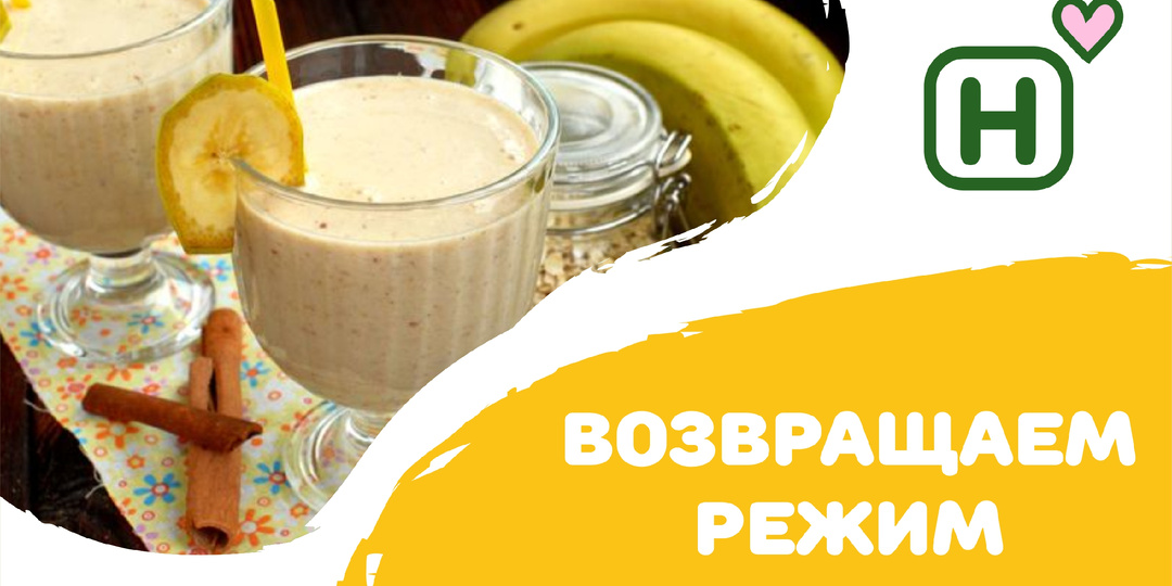 Как вернуться в режим после длинных праздников: питание, вода, сон и простой план на неделю