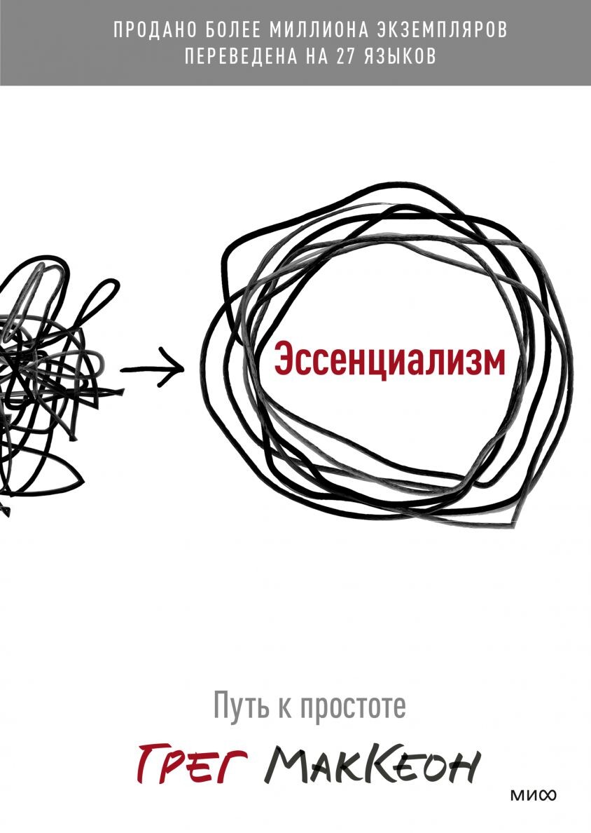 Учимся фокусироваться на главном и не разбрасываться на мелочи — идеально для перезапуска после отпускного режима.