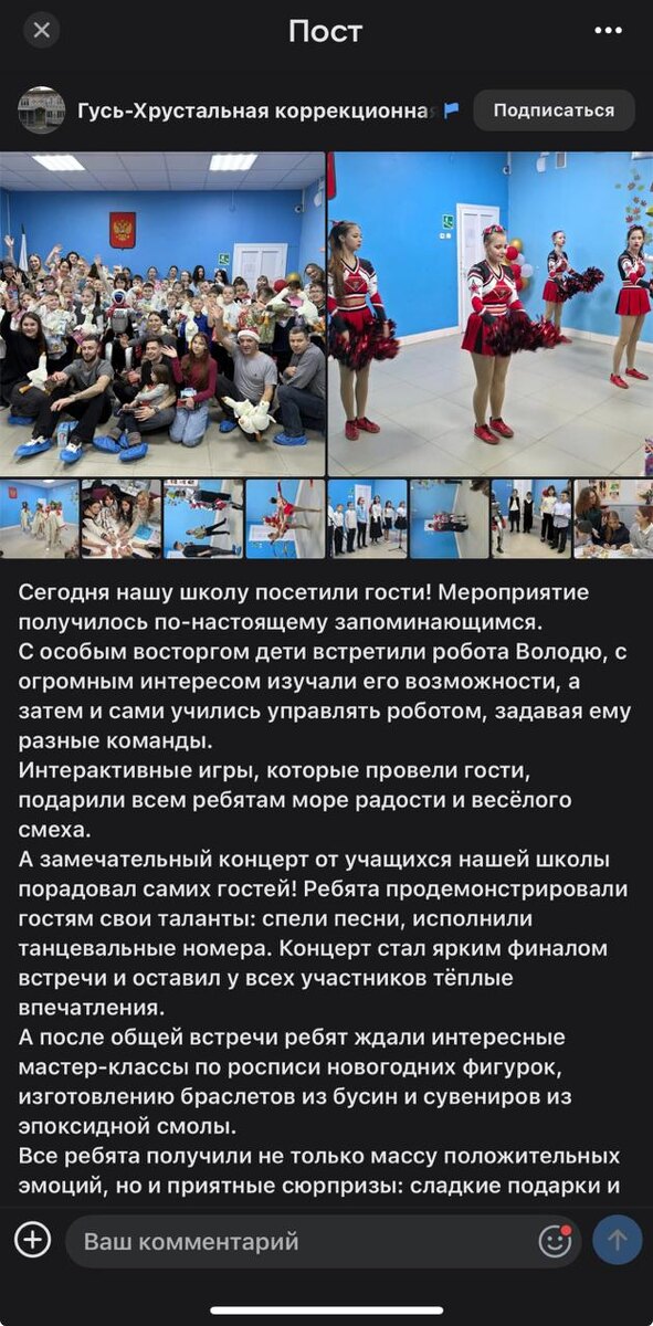 Скриншот из VK