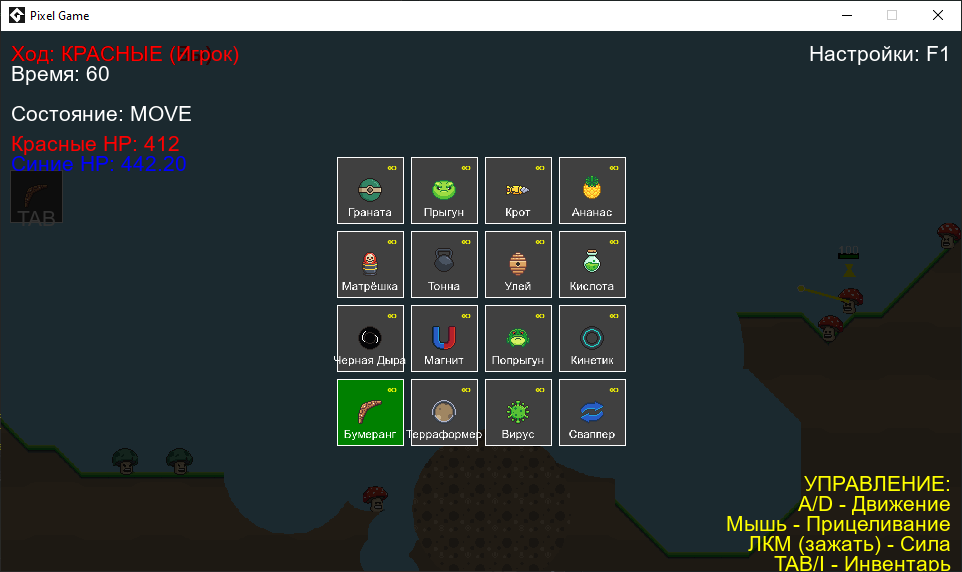 Реализованный арсенал