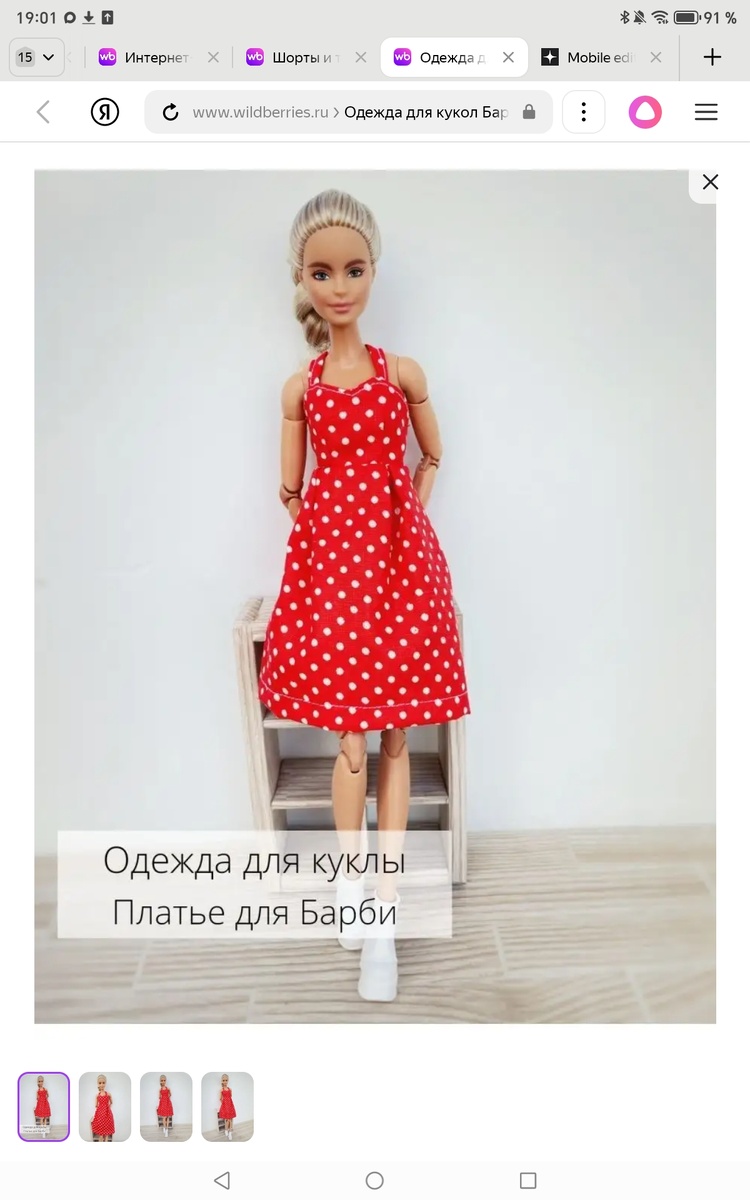 Мне кажется, подошло бы Маше 