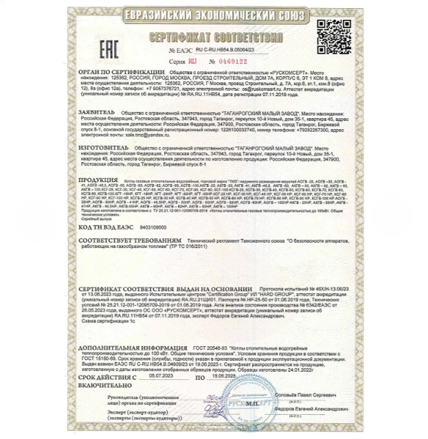 Напольные газовые котлы наружного размещения