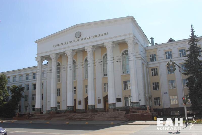    ЕАН. Башкирский государственный университет