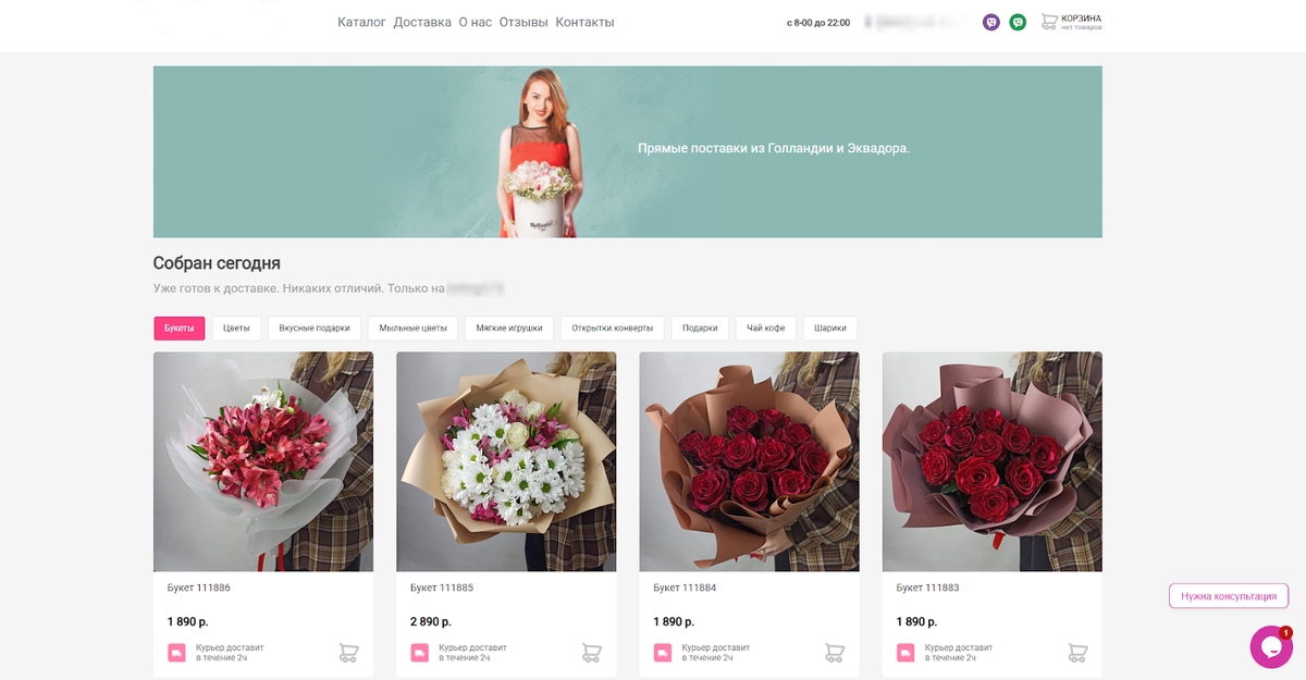 Сайт компании