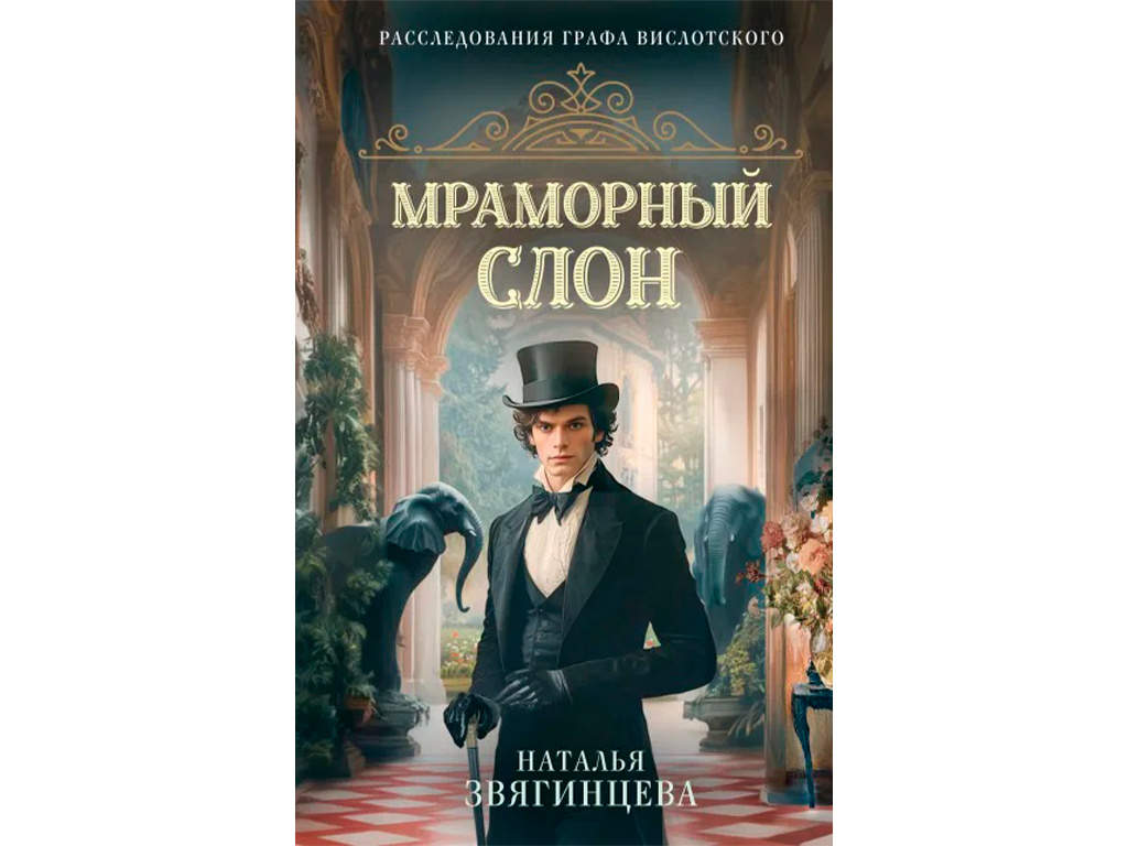 фото обложки с litres.ru 2025 г. 210 стр.