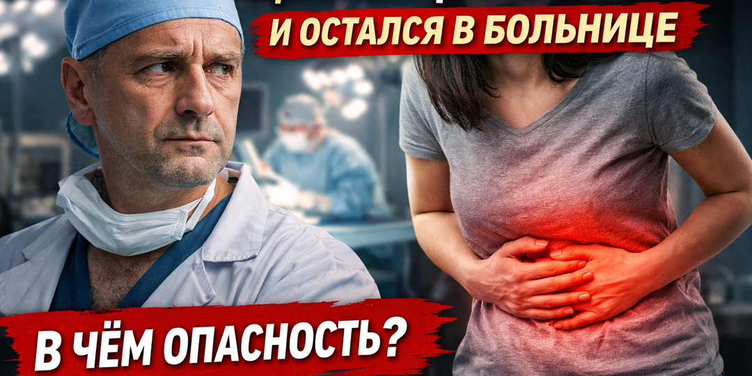 Я видел это десятки раз: человек пришёл “просто на УЗИ”  и остался в стационаре