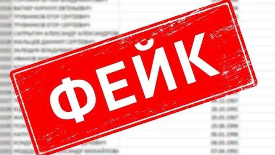    Фейк. Источник: t.me/lenina59