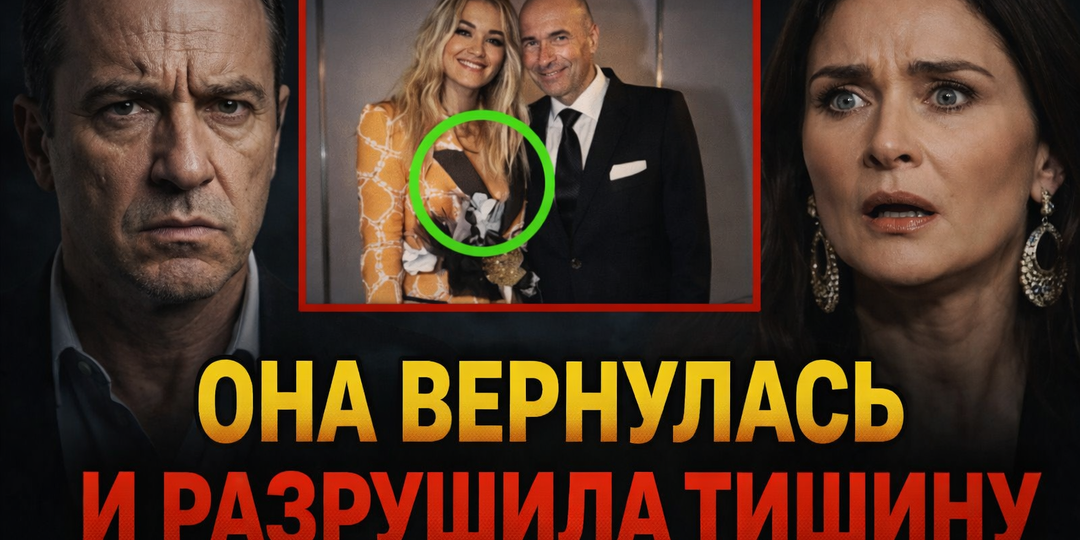 ОНА ВЕРНУЛАСЬ И РАЗРУШИЛА ТИШИНУ | ИСТОРИЯ О ЛЮБВИ, ПРЕДАТЕЛЬСТВЕ И ВЫБОРЕ