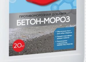 Простая «незамерзайка» для цементного раствора или бетона