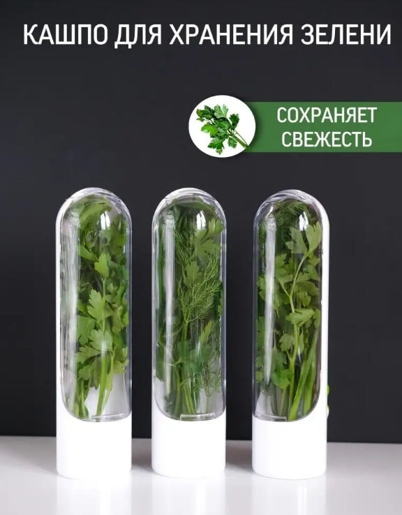 источник: https://www.wildberries.ru/catalog/40594392/detail.aspx?targetUrl=EX. смотрите, какие еще нашла контейнеры